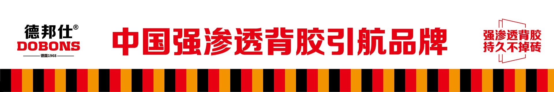 产品banner
