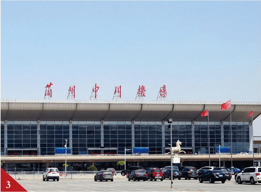 兰州中川机场