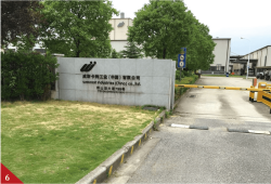 威斯卡特工业（中国）有限公司