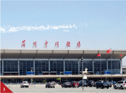 兰州中川机场