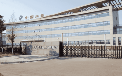 中国兵器工业集团第二一四研究所