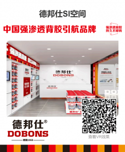 德邦仕VR立体图