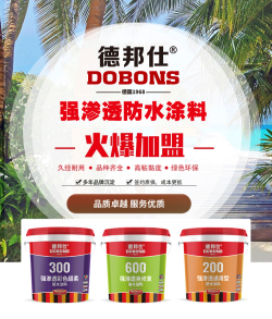 强渗透背胶形象店3