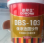 德邦仕强渗透固沙剂有什么作用？
