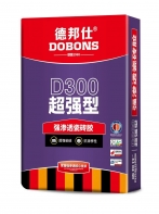 强渗透超强型瓷砖胶D300