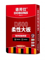 强渗透大板瓷砖胶D500