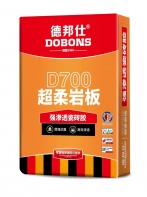 强渗透岩板瓷砖胶D700超柔型