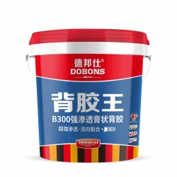 强渗透膏状背胶B300