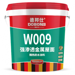 强渗透金属屋面隔热防水涂料W009