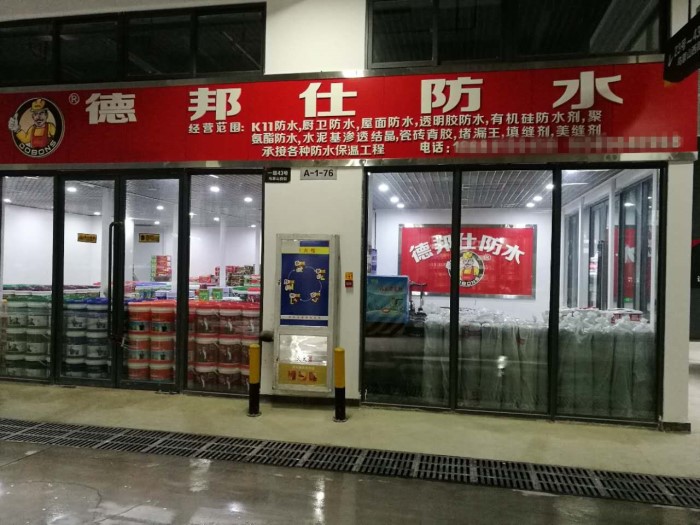 贵州旗舰店.jpg