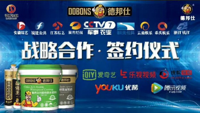 德邦仕广告合作.jpg
