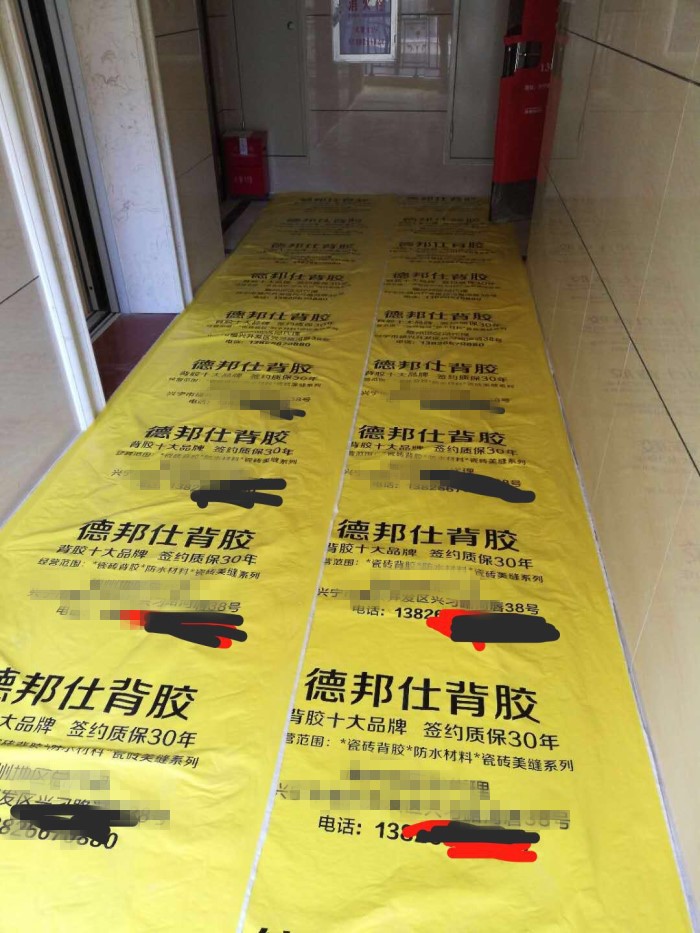 德邦仕家装地贴.jpg