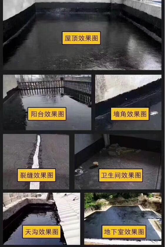 液体卷材