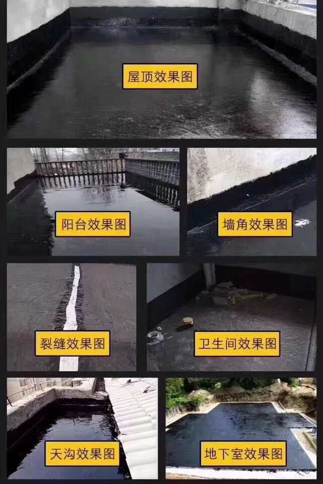 液体卷材效果图.jpg