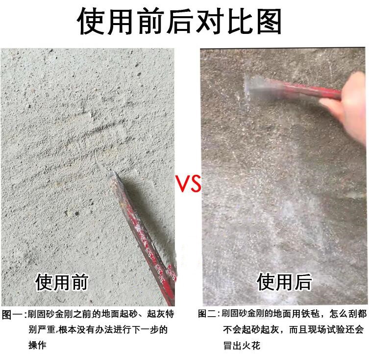 固砂金刚效果.jpg