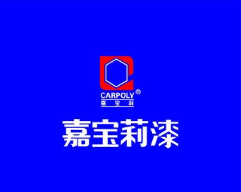 嘉宝莉