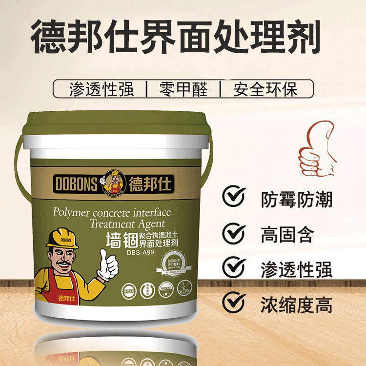 界面剂宣传图.png