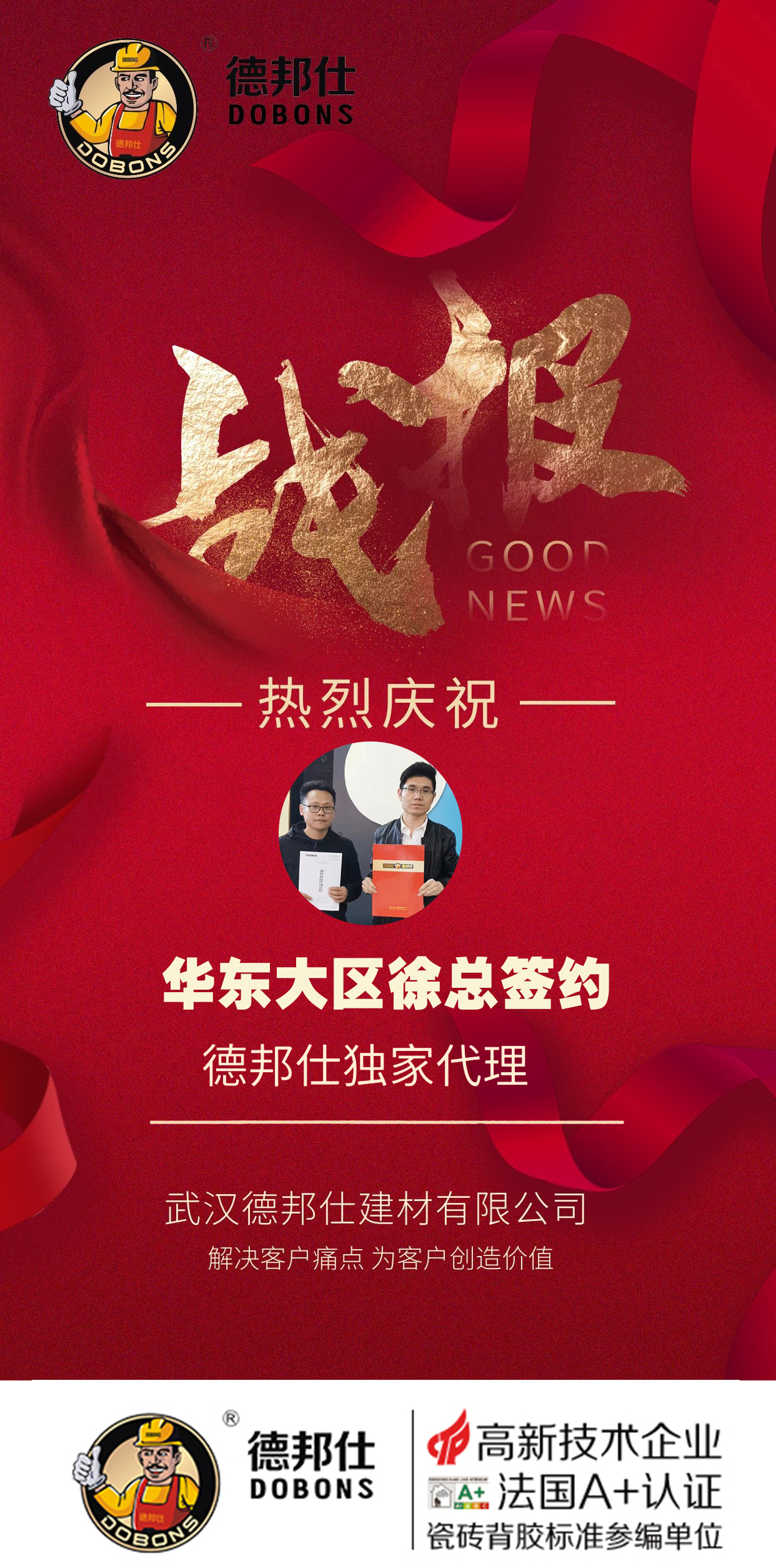 3.9徐总签约.jpg