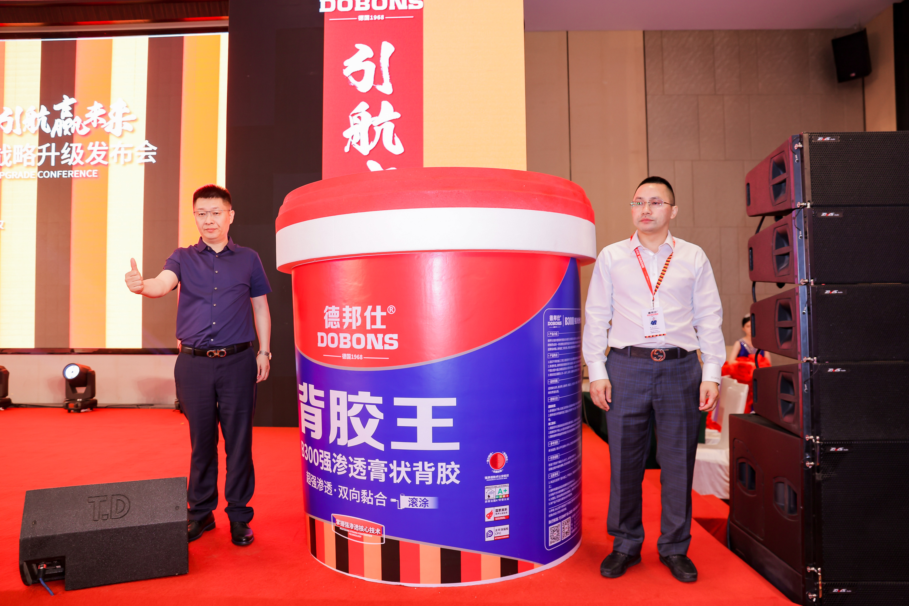 背胶王.jpg