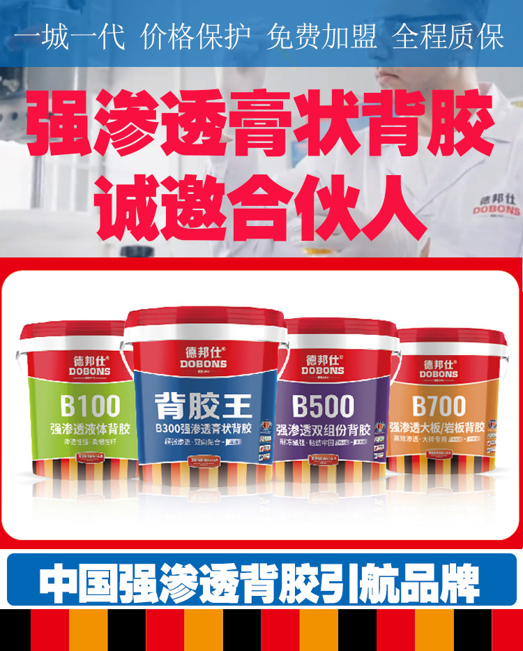 膏状背胶头图.jpg